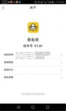 章鱼哥购物 v1.1.1 app下载 截图