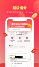 券淘淘 v2.2.2 app下载 截图