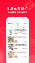 返利超人 v1.6 下载 截图