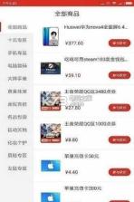 优优购 v1.2.2 app下载 截图