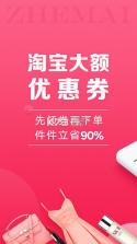 折买 v8.1.6 app下载 截图