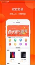 拓尚云购 v1.0.2 app下载 截图