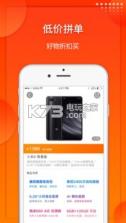 拓尚云购 v1.0.2 app下载 截图