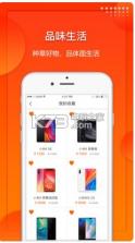 拓尚云购 v1.0.2 app下载 截图