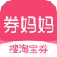 券妈妈优惠券app下载v5.8.9
