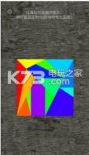 寻找阿基米德十四巧板 v1.0 游戏下载 截图