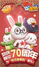 那兔与曙光 v0.1.0 游戏下载 截图