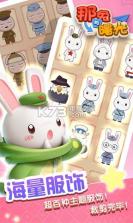 那兔与曙光 v0.1.0 游戏下载 截图