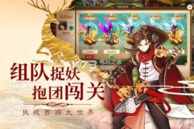 妖神奇谈 v1.0 手游下载 截图