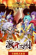 魔兽三国 v1.6.003 最新版下载 截图