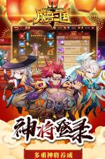 魔兽三国 v1.6.003 最新版下载 截图