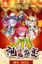 魔兽三国 v1.6.003 最新版下载 截图