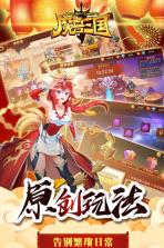 魔兽三国 v1.6.003 最新版下载 截图