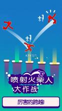 喷射火柴人大作战 v1.0.1 游戏下载 截图