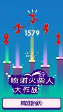 喷射火柴人大作战 v1.0.1 游戏下载 截图