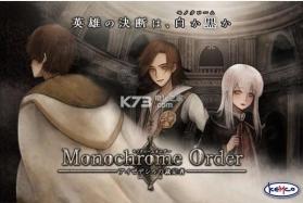 Monochrome Order v1.1.0 手游 截图