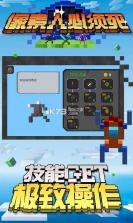 像素人必须死 v1.4 下载 截图