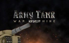 Army Tank War Machine v1.0 下载 截图