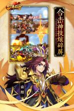 少年名将 v1.0 无限内购版 截图