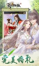 武动轩辕 v1.0 安卓最新版 截图