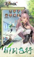 武动轩辕 v1.0 正版 截图