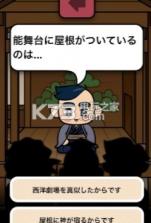 上方丸的传统文化塾 v1.1 游戏下载 截图