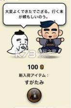 上方丸的传统文化塾 v1.1 游戏下载 截图