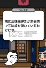 上方丸的传统文化塾 v1.1 游戏下载 截图