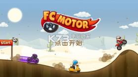 FC MOTOR v1.2 游戏下载 截图