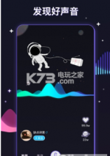 音波 v1.1.2 app下载 截图