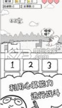 数理世界 v1.0 游戏下载 截图