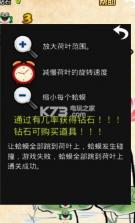 蛤蟆开会 v1.0 游戏下载 截图