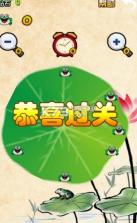 蛤蟆开会 v1.0 游戏下载 截图