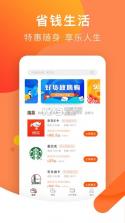 积分兔子 v2.4.0 下载 截图