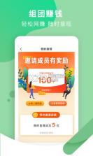 积分兔子 v2.4.0 下载 截图