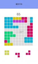 北鼻方块 v1.0 游戏下载 截图