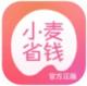 小麦省钱app下载v3.2.1