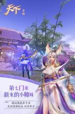 天下手游 v1.1.57 双端至尊版下载 截图