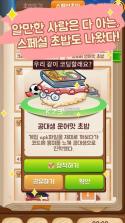 寿司人生 v1.9.11 游戏下载 截图