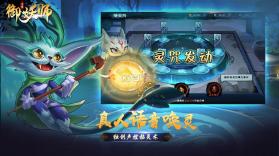 御妖师 v1.0 疯狂龙珠0.1免费版 截图