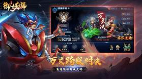 御妖师 v1.0 疯狂龙珠0.1免费版 截图