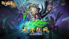 御妖师 v1.0 疯狂龙珠0.1免费版 截图