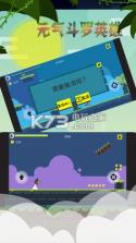 元气斗罗英雄 v1.1.2 游戏下载 截图