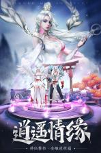 剑与契约 v1.0.0 满v版 截图