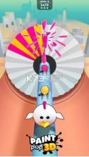 油漆流行 v1.0.8 游戏下载 截图