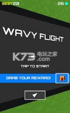 波状飞行 v1.0 游戏下载 截图