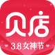 贝店软件v6.24.10