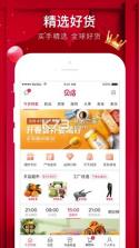 贝店 v6.24.10 软件 截图