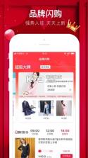 贝店 v6.24.10 软件 截图