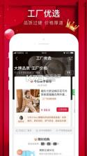 贝店 v6.24.10 软件 截图